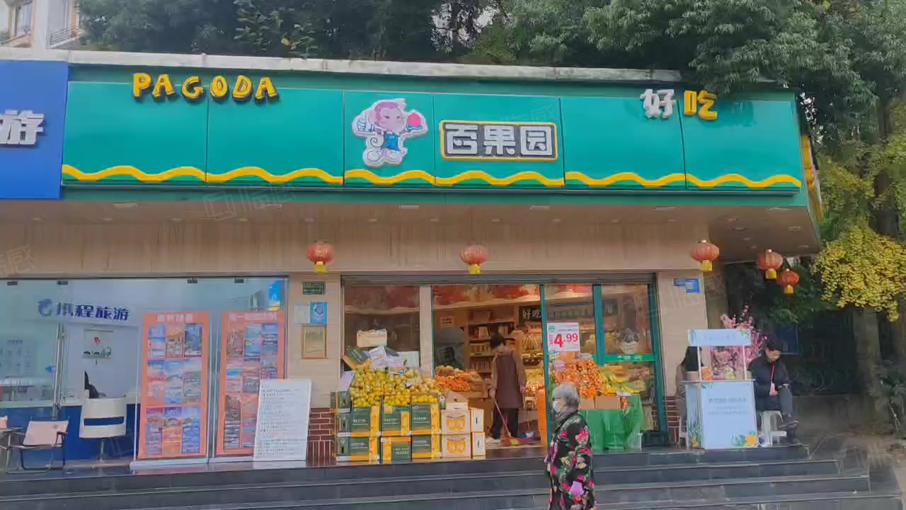 【12图】房东资金周转急售百果园门面年租15万成熟临街超大转角稳定收