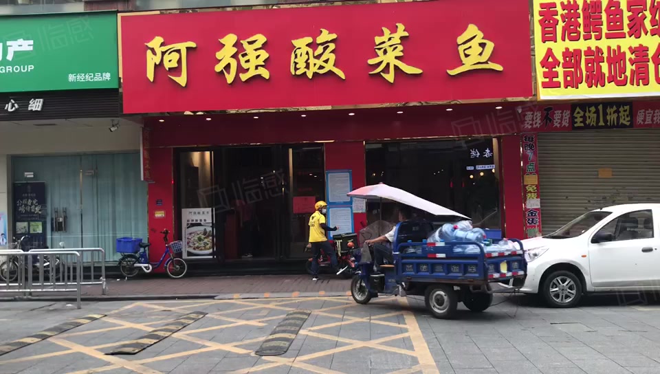 啊强酸菜鱼加盟