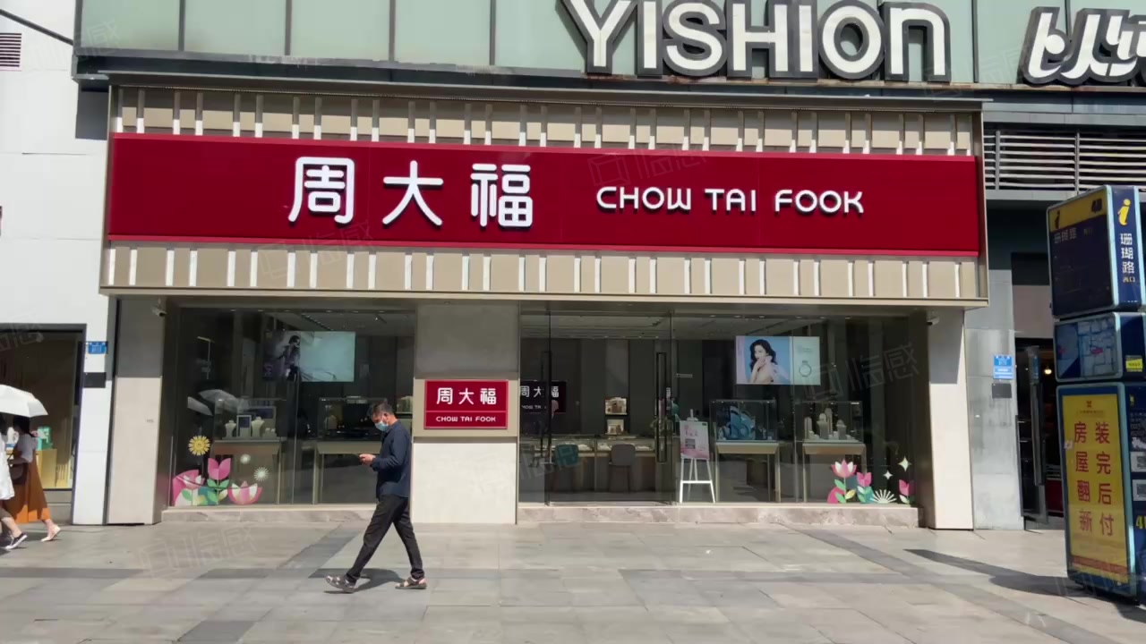 【多图】万达步行街金店出售,周大福珠宝店大开间门市,真实出售-重庆
