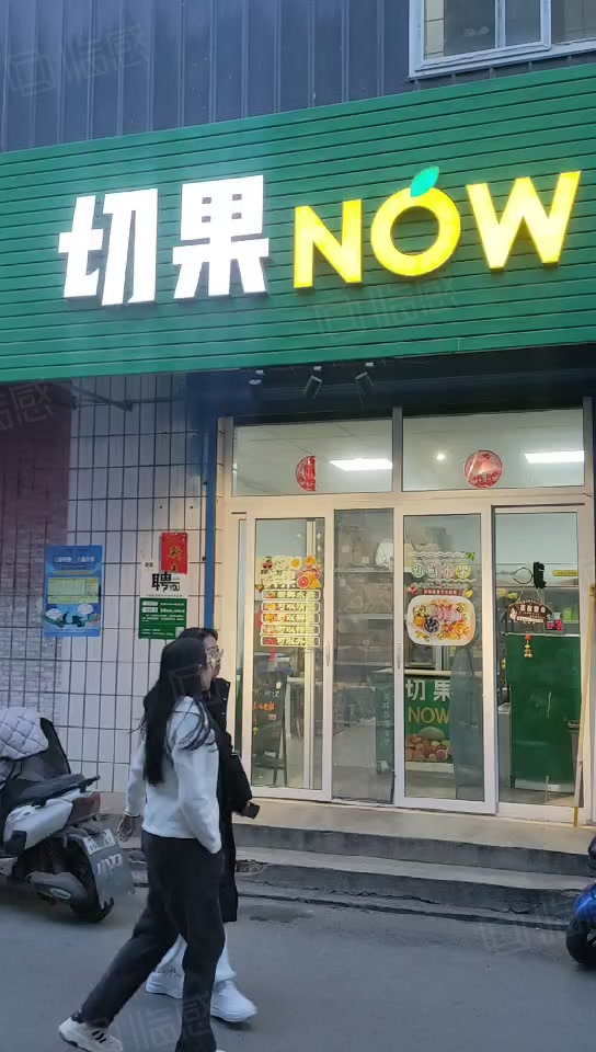 【11图】易转 加盟店(切果now)主营外卖果切,水果捞饮品等低价转,晋城