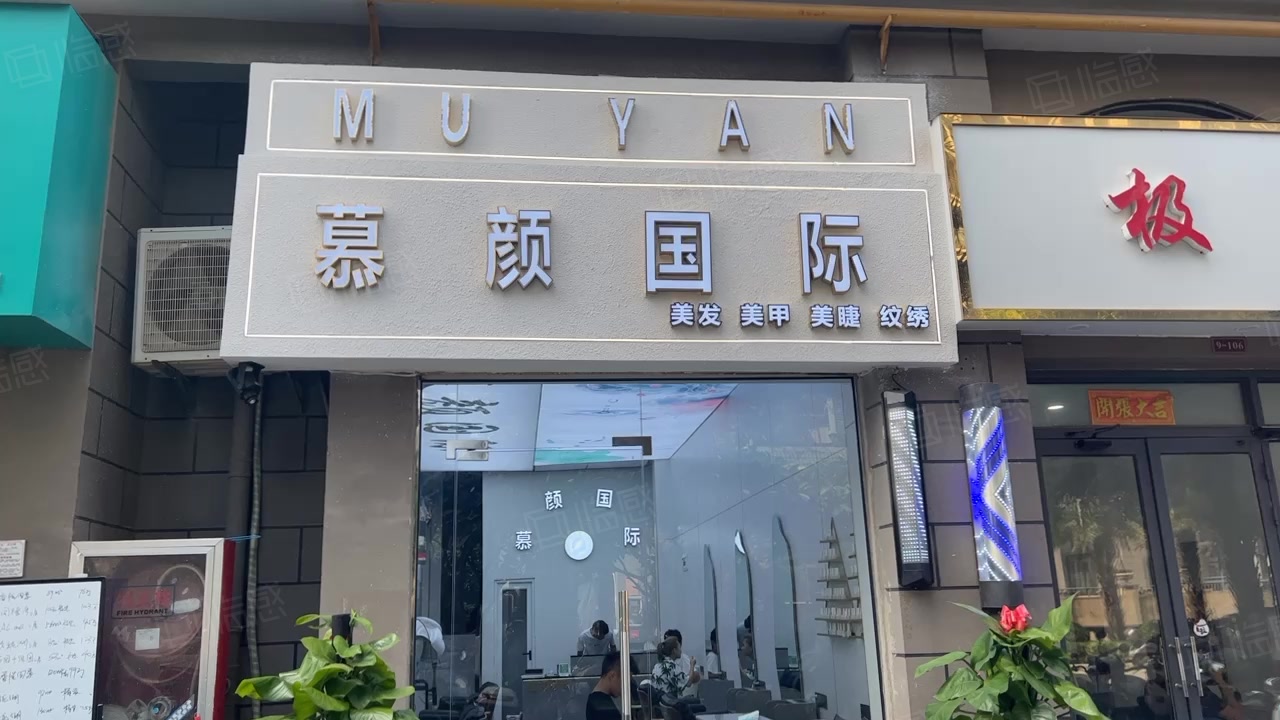 【14图】国际美发店带租约 房企直售 租期5年 社区门口稳定客流!