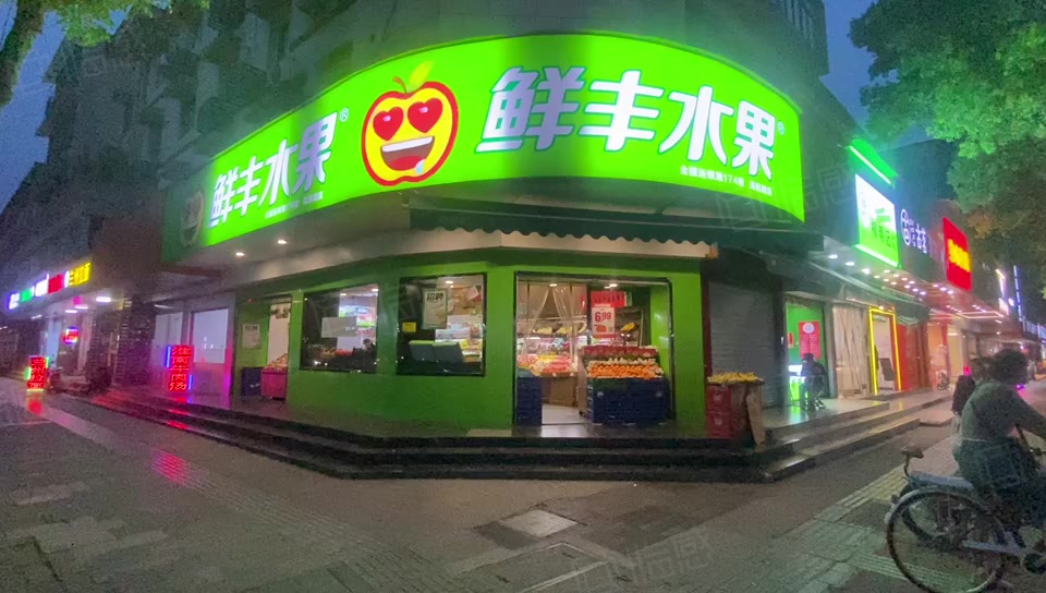 安乐路沿街旺铺 12米展示面 鲜丰水果 年收租金25万,杭州余杭老余杭和