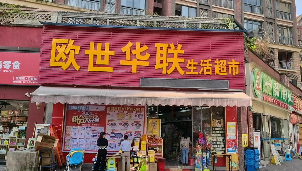 46平米总价91万十字路口转角铺年租金10万,贵阳白云艳山红俊发城