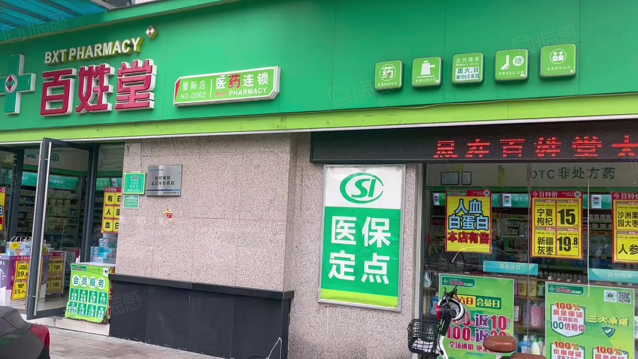 (出售) 笋铺!广州黄埔 大型成熟社区 双门面转角药店 带租约出售