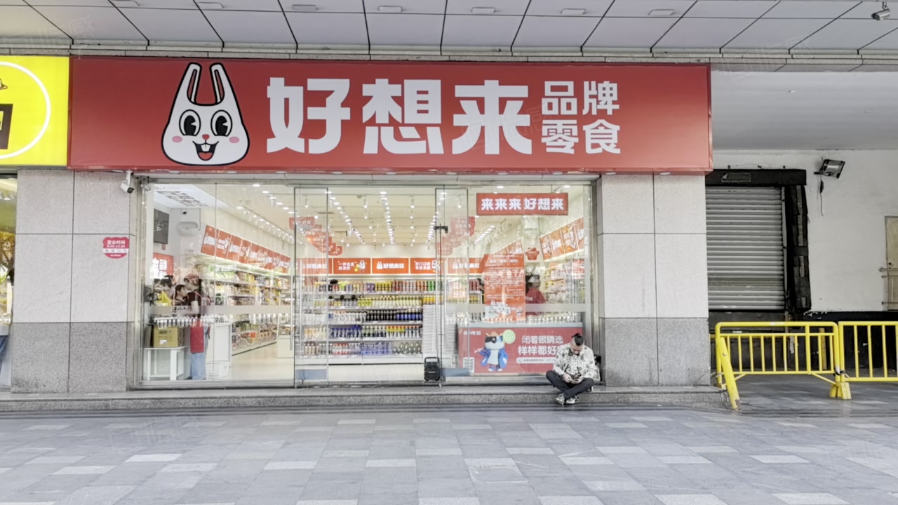 新街口零食店10米面宽!临近地铁站!成熟商圈!