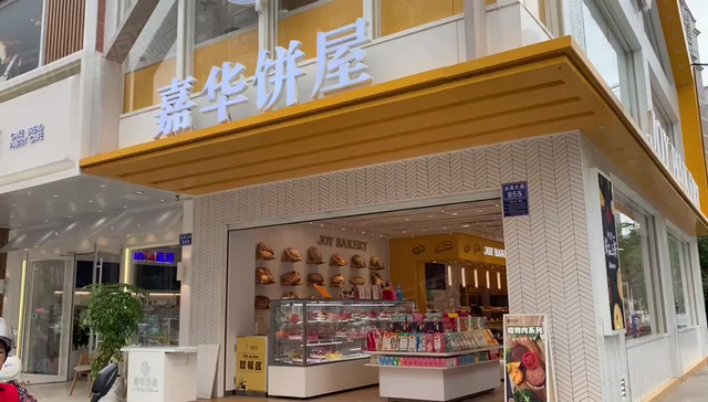 世纪城商圈 现租连锁品牌嘉华饼屋 年租274536