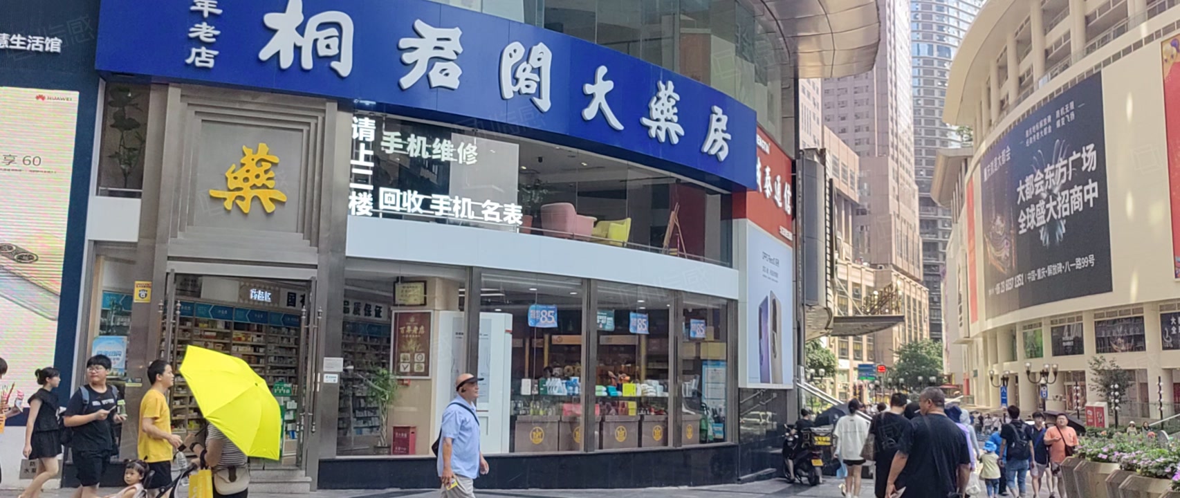【13图】解放碑步行街(桐君阁大药房) 急售280万,年租32万,重庆渝中