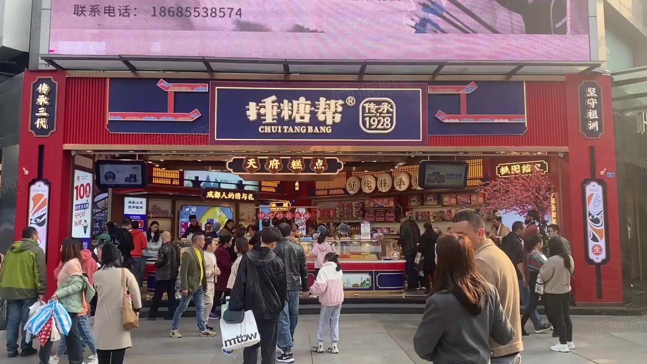 北京捶糖帮图片