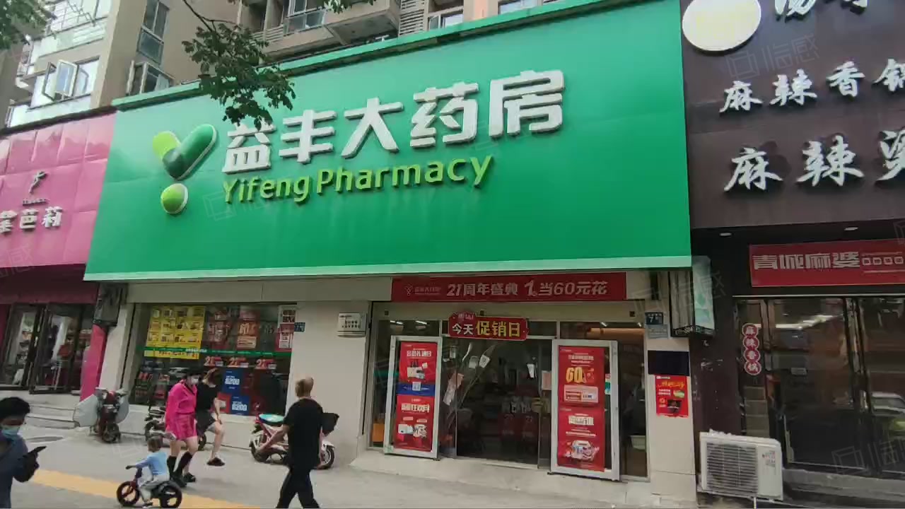 益丰大药房,年初,急售,好价,武汉江岸后湖新地盛世东方兴业路商铺商铺