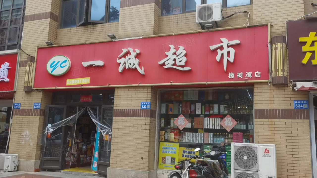 店面 门面 1280