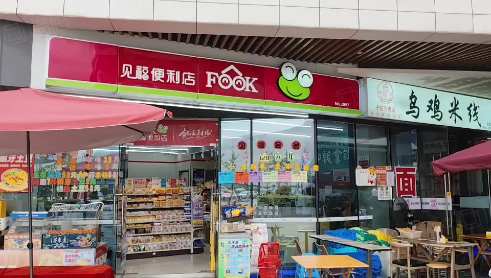 (出售) 房东破产急卖万人小区见福便利店门面年租16万超大外摆成熟
