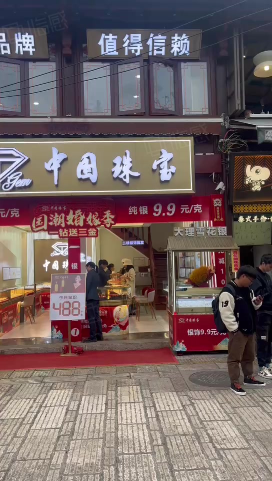 景星街年租金15万(中国珠宝) 证件齐全 急售!