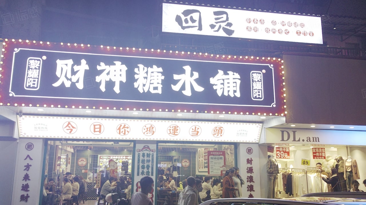 西大火炬路糖水店!年收租40w,单价1.