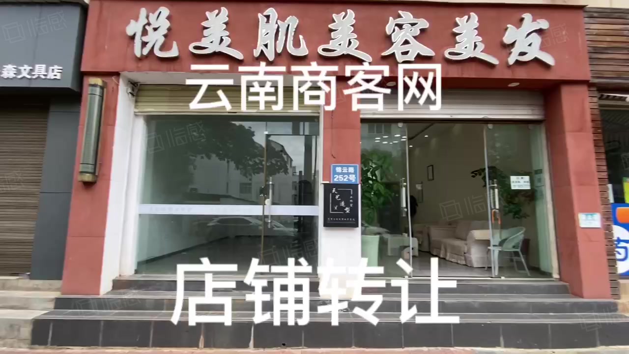 (转让) 2049(商客网)大理下关锦云路临街美容院转让