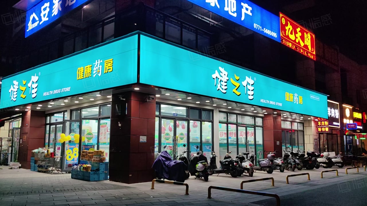 健之佳药店图片