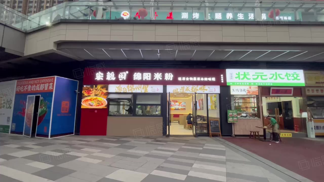 (出售) 新都区三河场 全新首开餐饮铺 年租13万 绵阳米粉 独立外摆