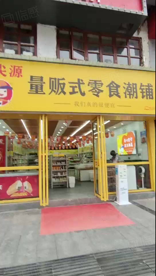【17图】澳门路上海路拐角零食店转让(可空转),遵义仁怀市中枢零食