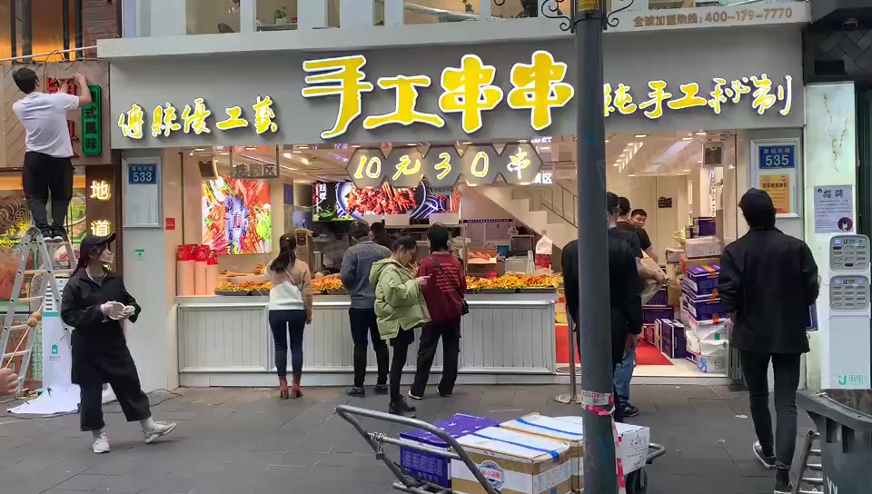 【10图】北京路步行街(手工串串)月租20000 41.