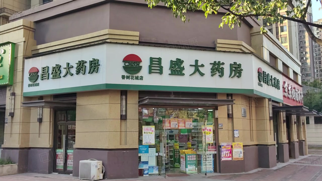 【11图】昌盛大药房承租丨三门头,12米面宽,双排夹街正十字路口!