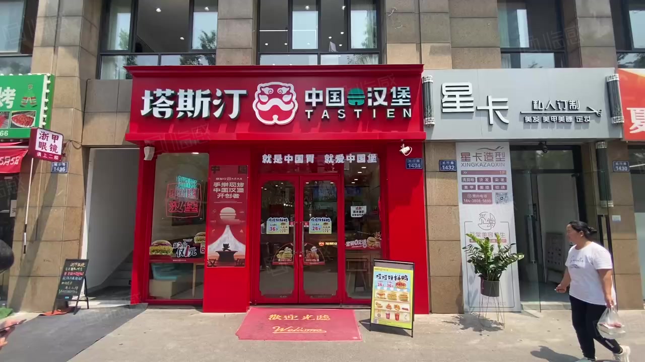 【10图】杭行路地铁口 塔斯汀连锁品牌店 租约稳定