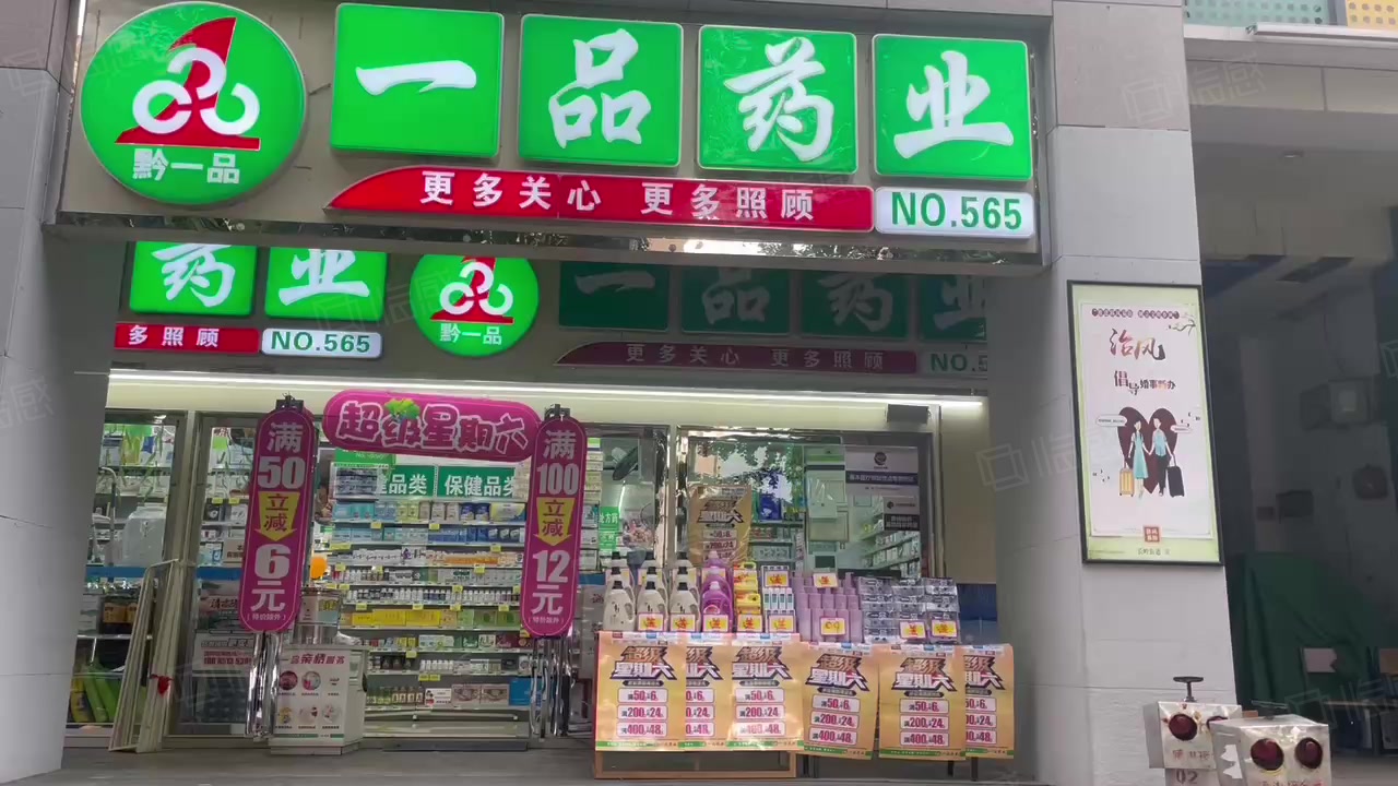 【11图】金融城银行街一品药业门面 36平 90万年租4万8,贵阳观山湖