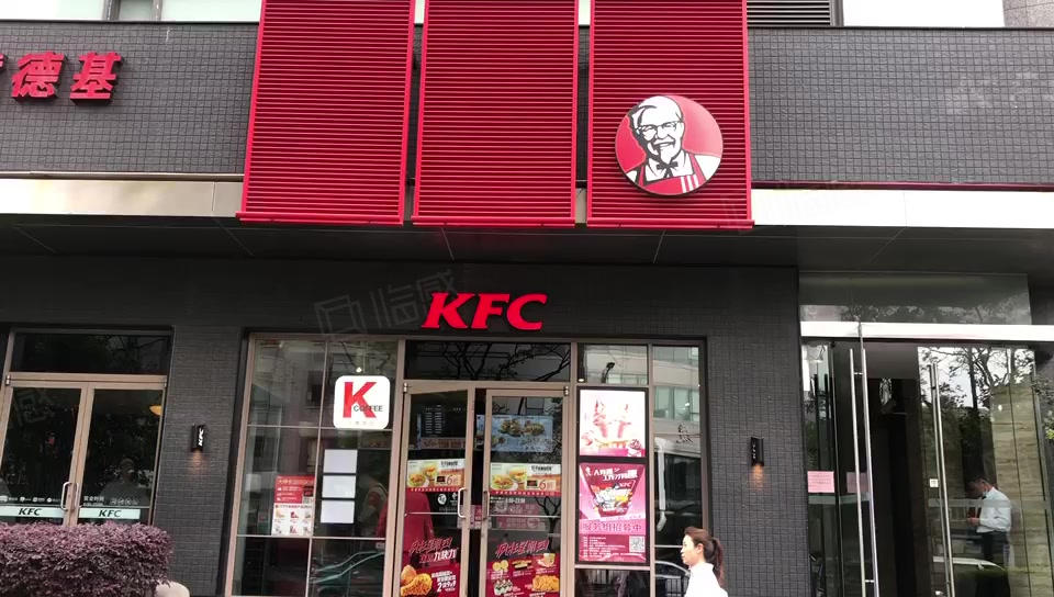 【21图】长宁江苏路 沿街纯一楼,肯德基,年租30万,产权独立税费各付