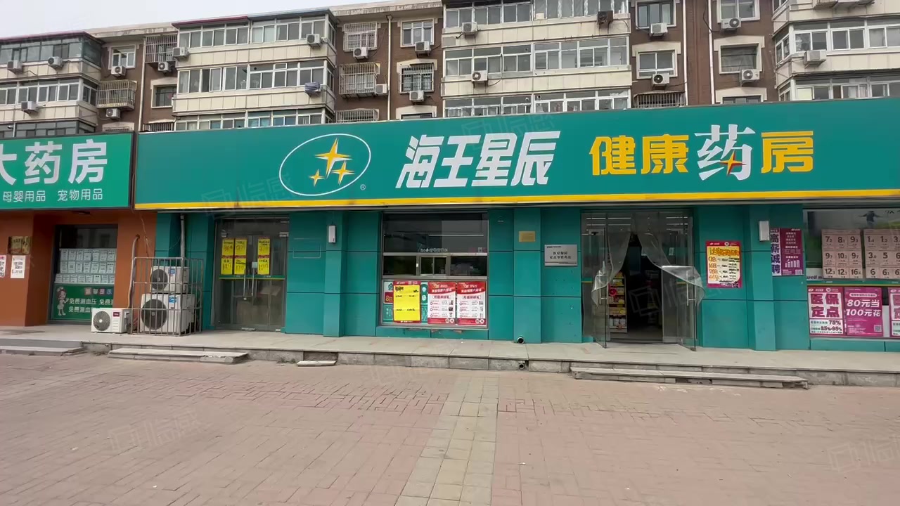 15米门头海王星辰租户!