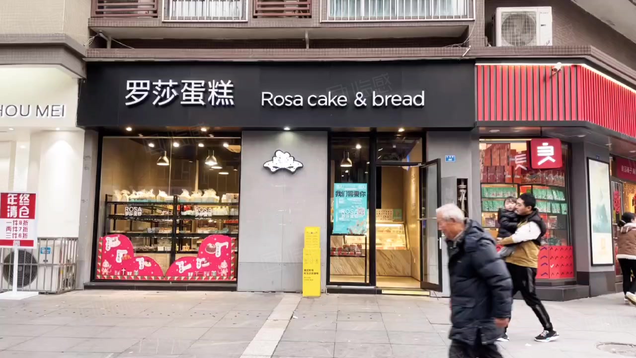 连锁品牌店(罗莎蛋糕)年收租15万!房产证清晰!