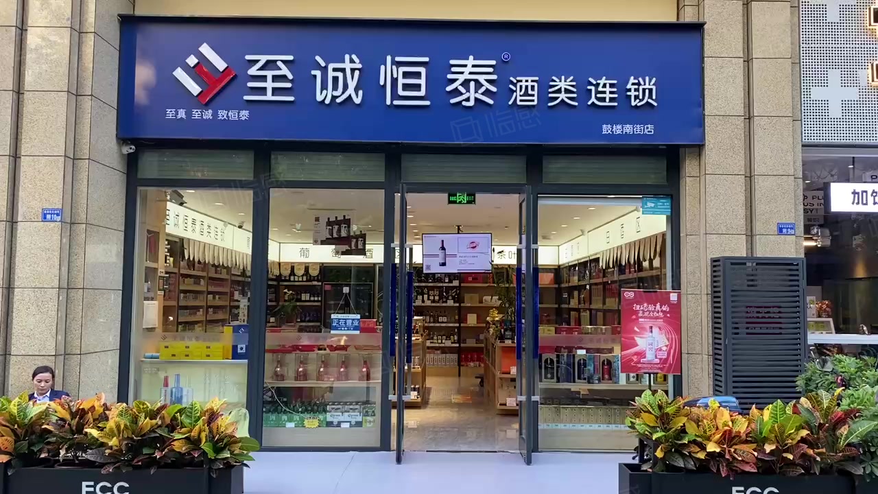 【11图】市中心写字楼门口(至诚恒泰,年收14.