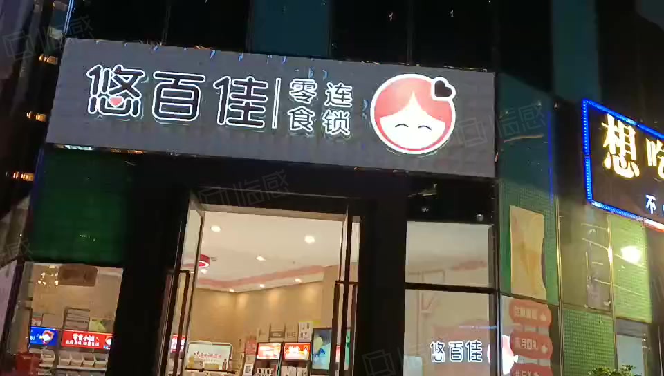 【12图】学校门口28平转角铺56万拿下,已租零食店