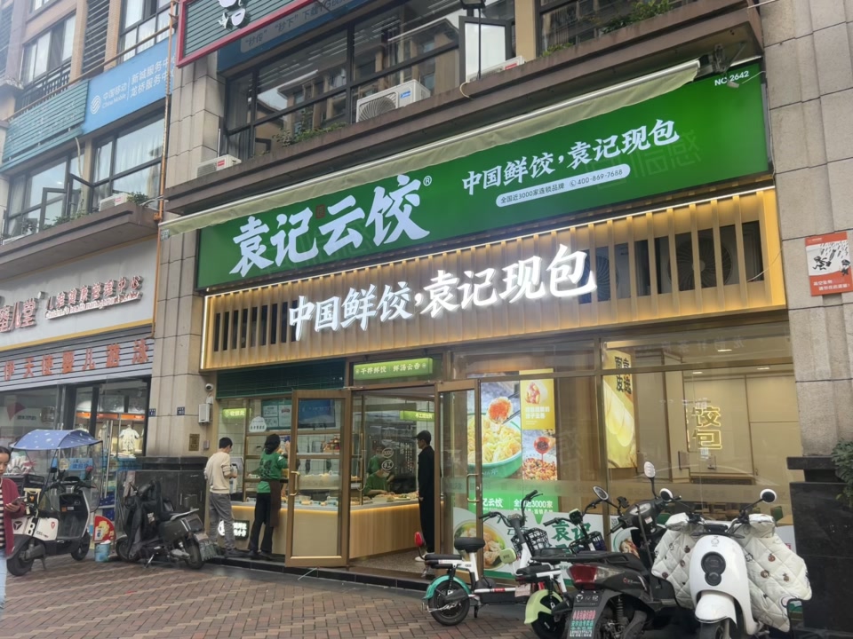 降价三十万急售(袁记云饺)全业态 产权清晰 速来,成都武侯高升桥嘉