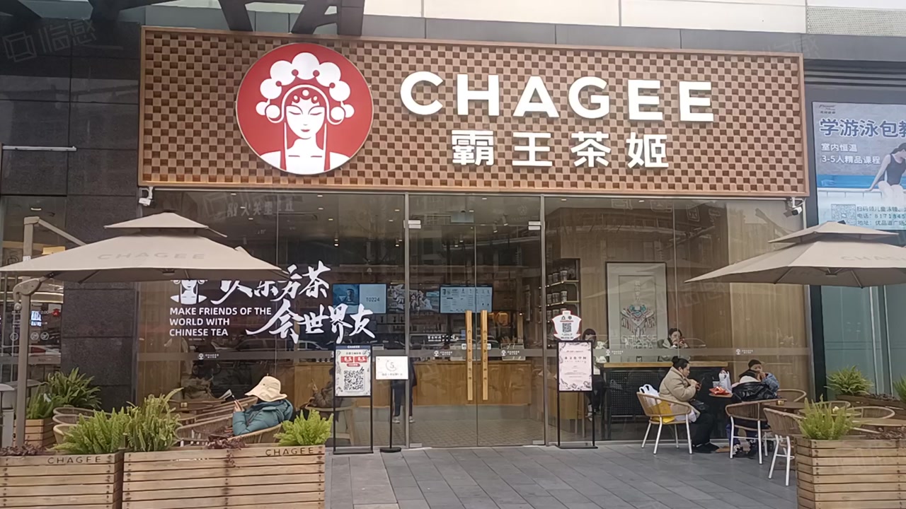 (出售) 地铁口 万户公寓楼下霸王茶姬奶茶店 年收租16万 产权清晰