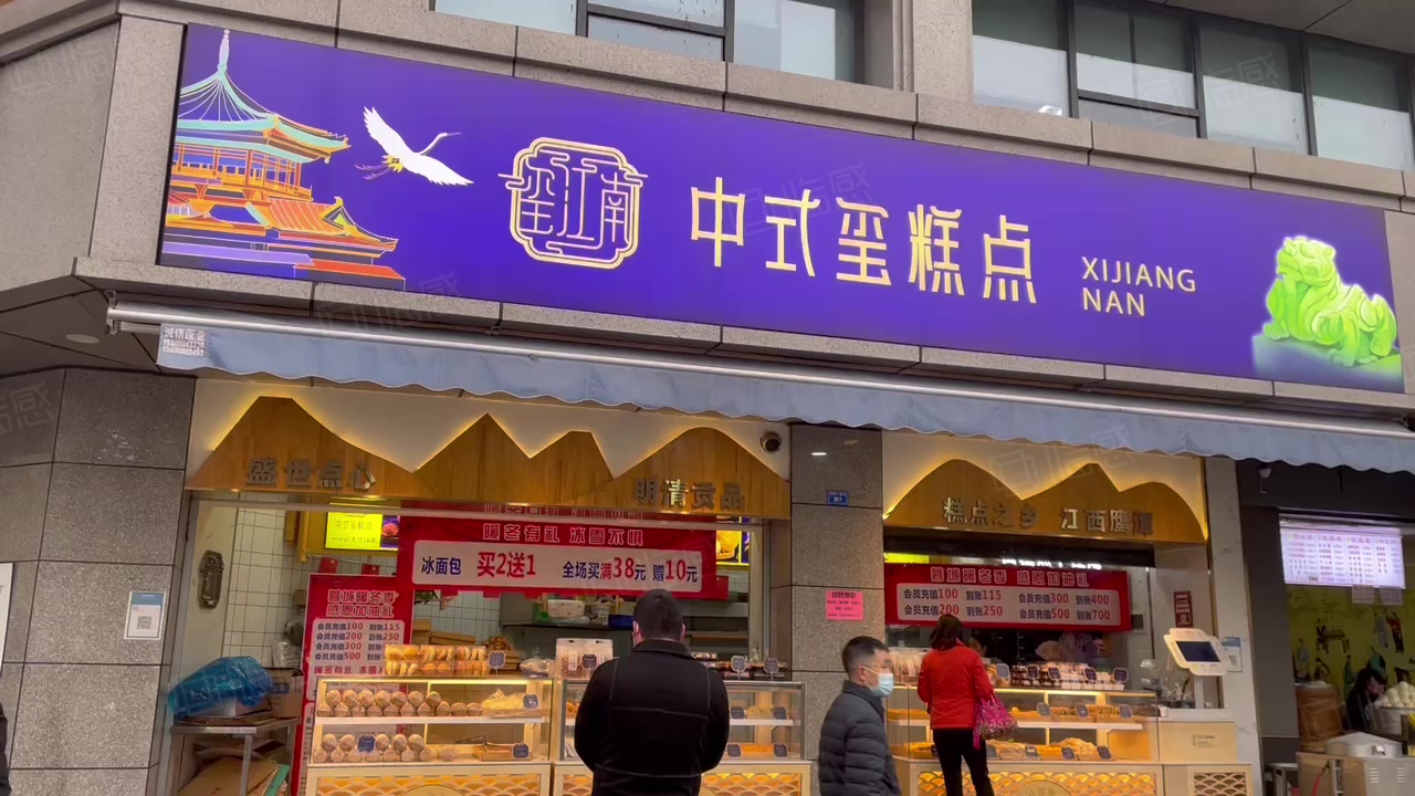 中式玺糕点(年租9万)7米开间 客流大 产权独立 包税,成都郫都犀浦润扬