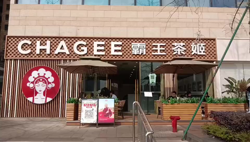 (出售) 百草路冷饮(霸王茶姬)稳定收租,13性价比超高!