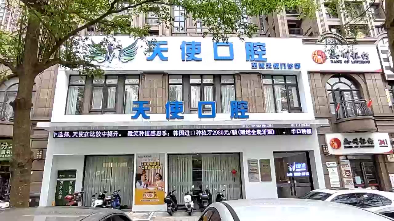 年收租43万东葛路靓铺!租品牌天使口腔医院!