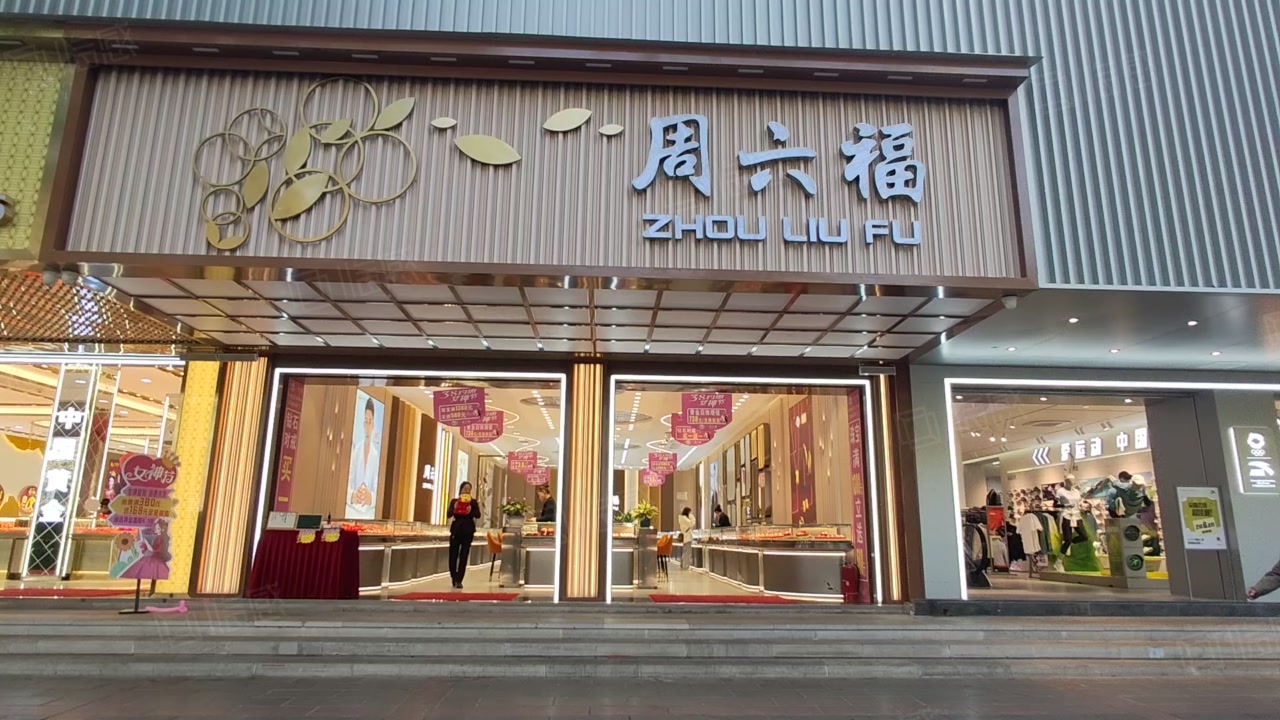 2万 现租珠宝店,贵阳花溪花溪公园万宜广场商铺租售/生意转让出售