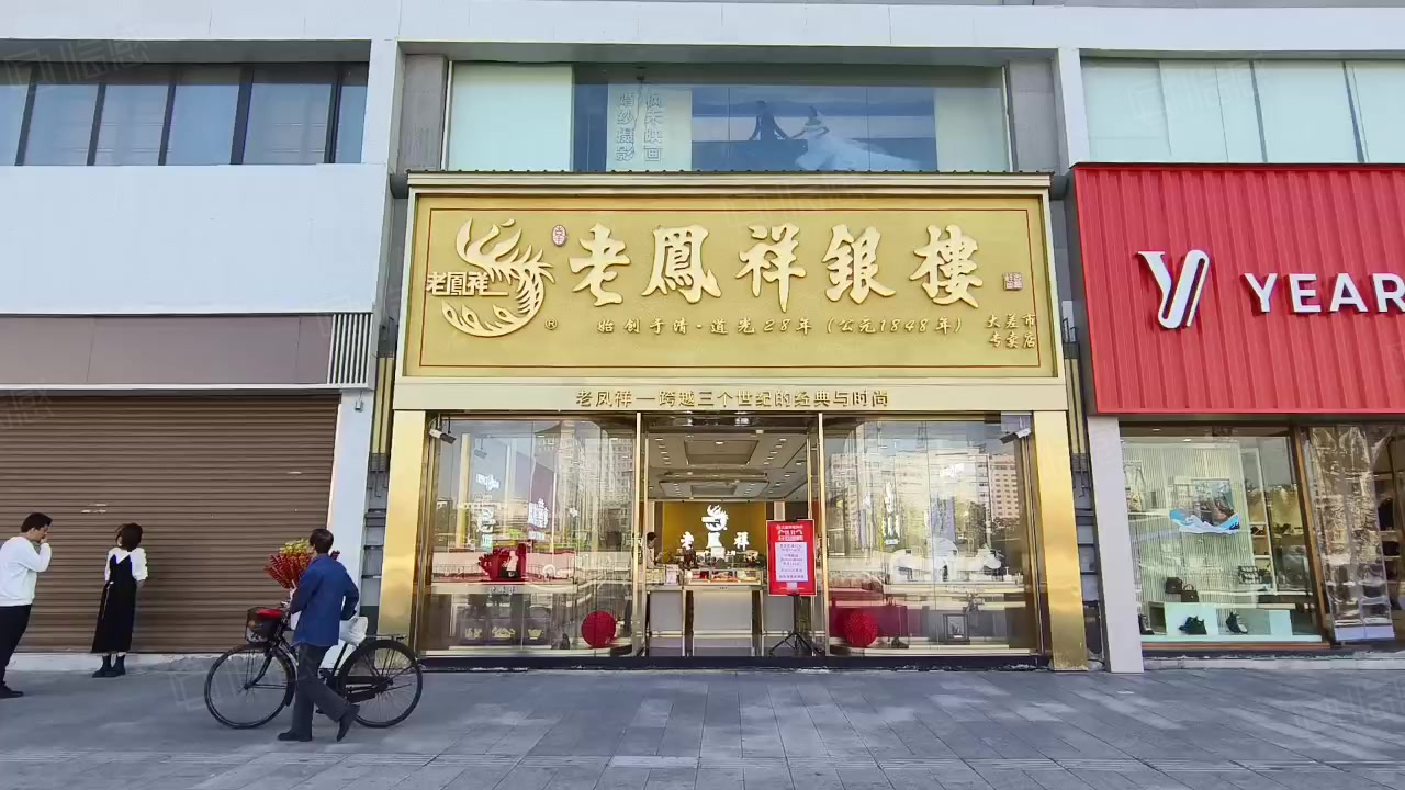 (出售) 金浮沱地铁口沿街商铺 品牌老凤祥承租 年租28万 可外摆