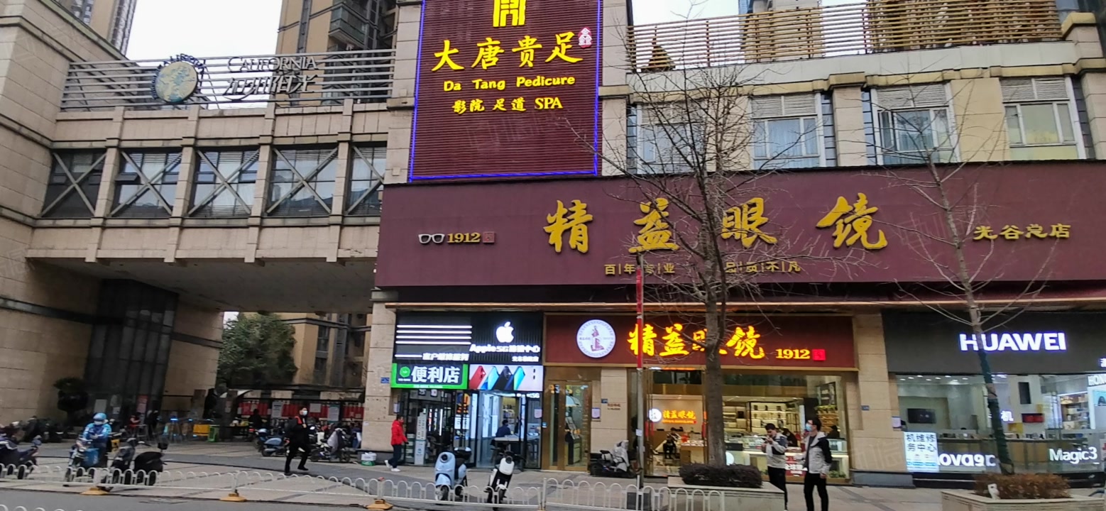 【11图】光谷步行街 精益眼镜 年收租金13万 15米展示面 可餐饮,武汉