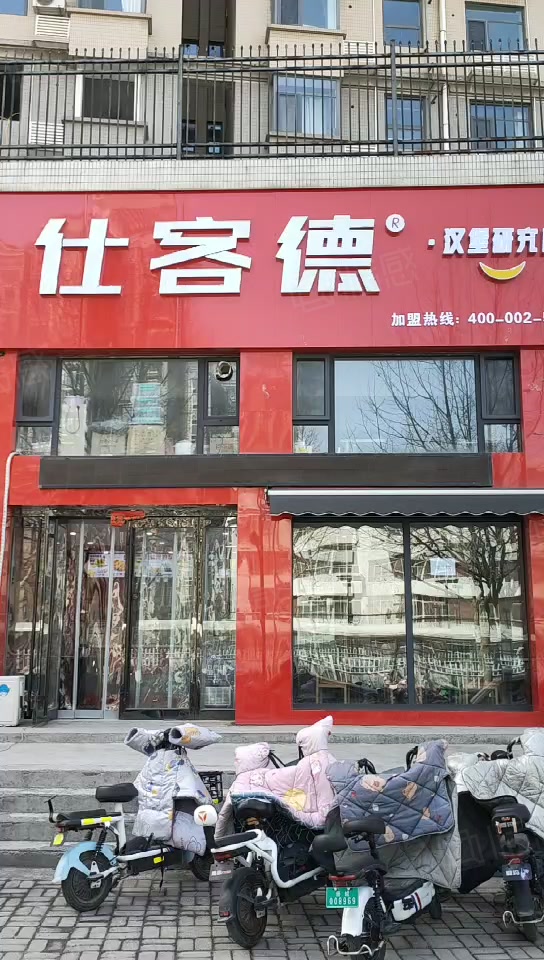 【13图】易转 颐翠中学对面精装修加盟的汉堡店低价转让,晋城城区新市