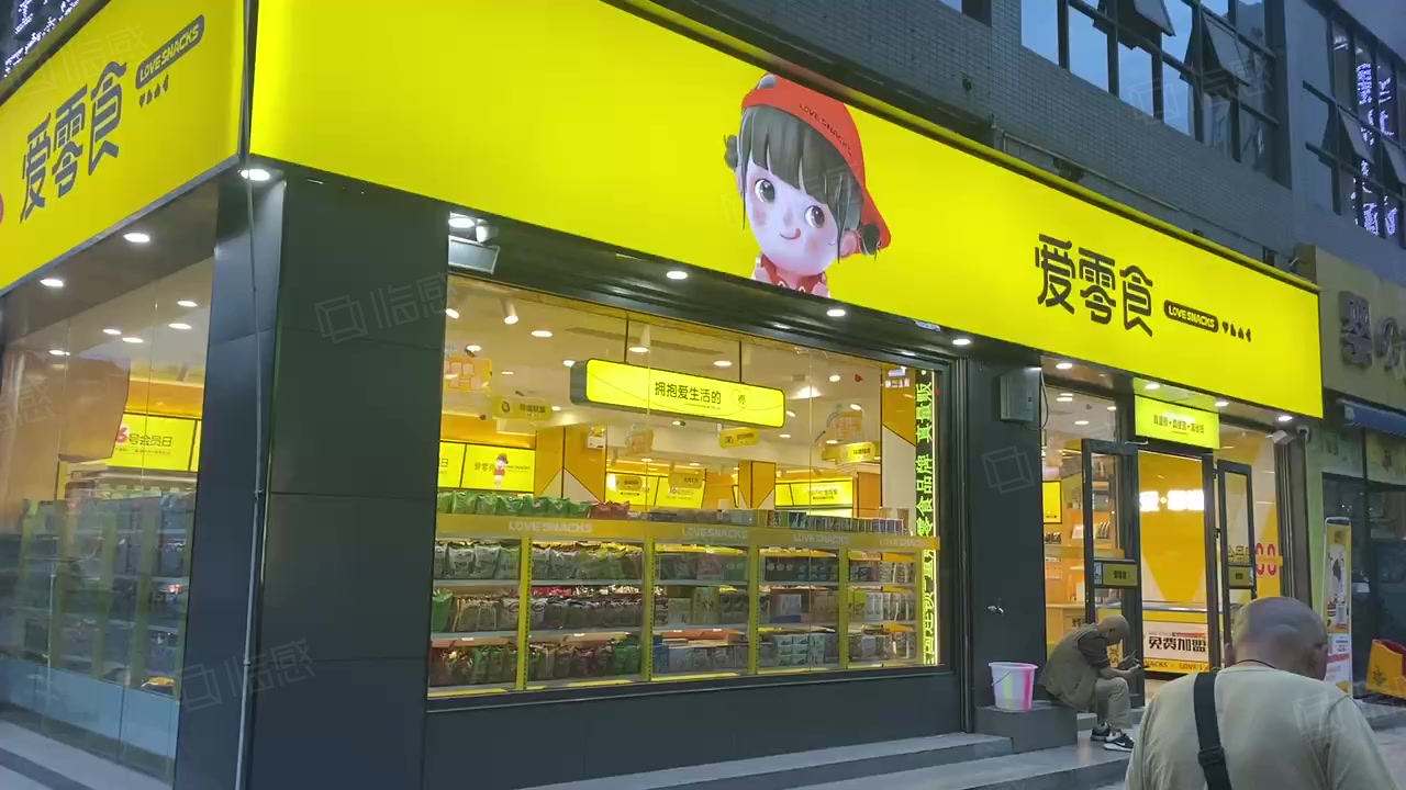 【多图】转角铺(爱零食)周边高层小区环绕,沿街门面,全天人流!