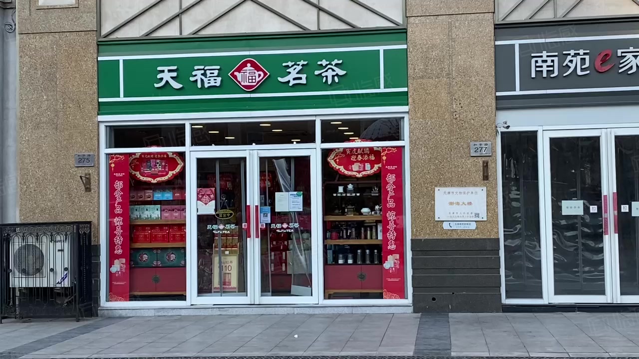 可停车,天津北辰宜兴埠远洋未来城商铺商铺租售/生意