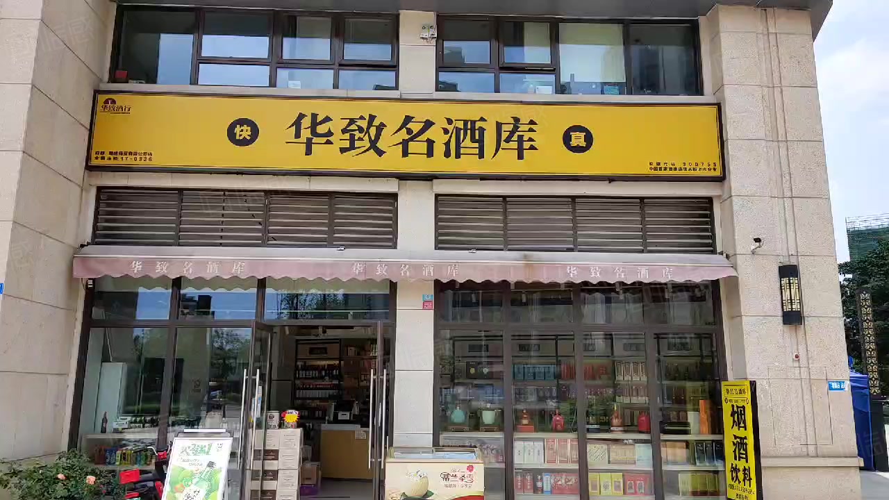 发票价格低价急售 现租(华致名酒库)年租金7.