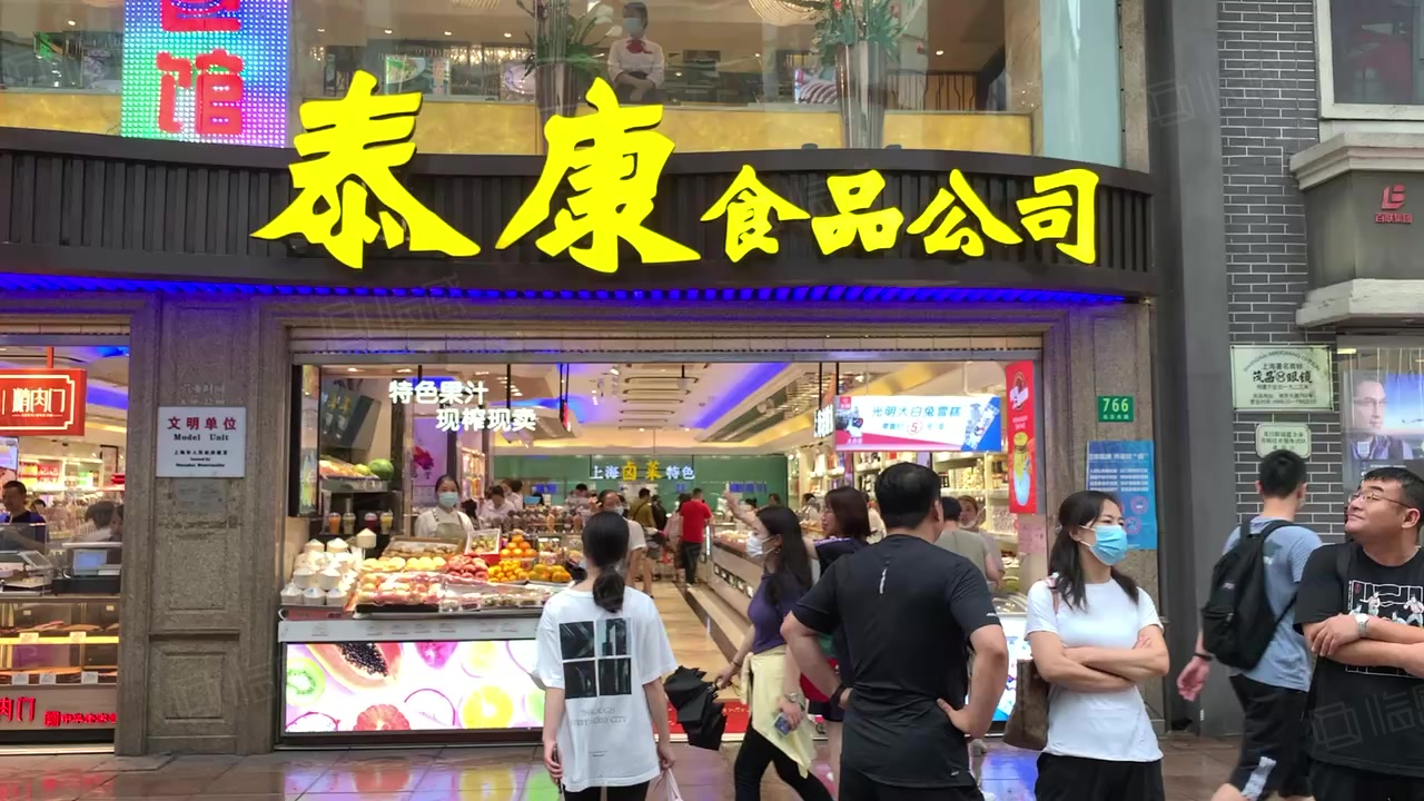 【21图】降价100万 股权可产权 南京东路超大展示(泰康食品)详聊!