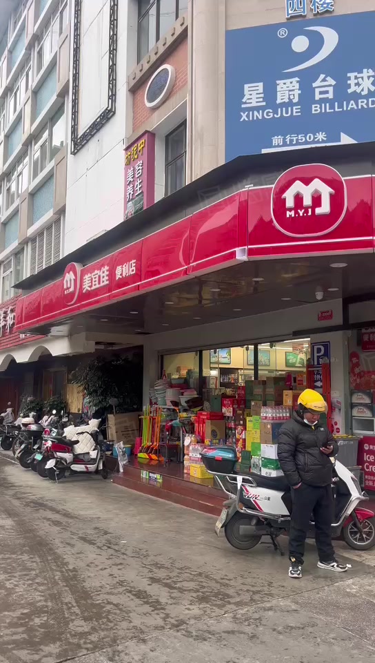 【14图】房东出国急需资金周转 董家湾(美宜佳)年租9万 带租约 急售