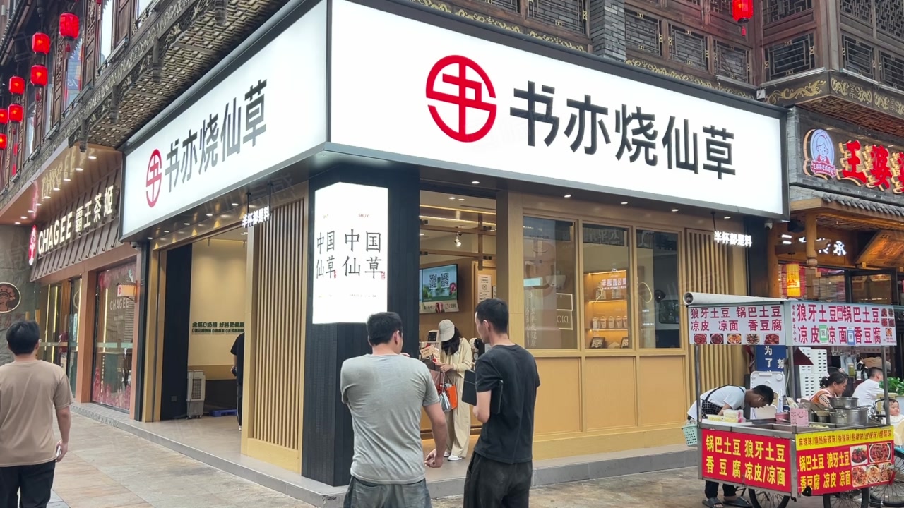 (出售) 年入18万!市中心春熙路王府井转角铺(书亦烧仙草) 包税过户
