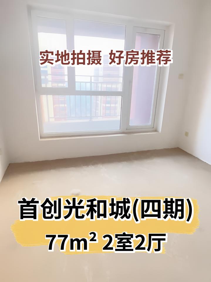 沈阳首创光和城